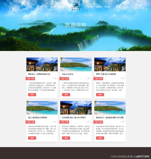 html css javascript html5網(wǎng)頁(yè)設(shè)計(jì)成品_學(xué)生dw靜態(tài)網(wǎng)頁(yè)設(shè)計(jì)