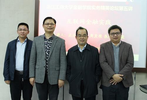 周發(fā)根的演講涉及到互聯(lián)網(wǎng)金融運作模式,產(chǎn)品設(shè)計,風(fēng)險控制,盈利模式