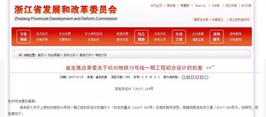 杭州又有三條地鐵線路的站點(diǎn)位置敲定 在你家附近嗎