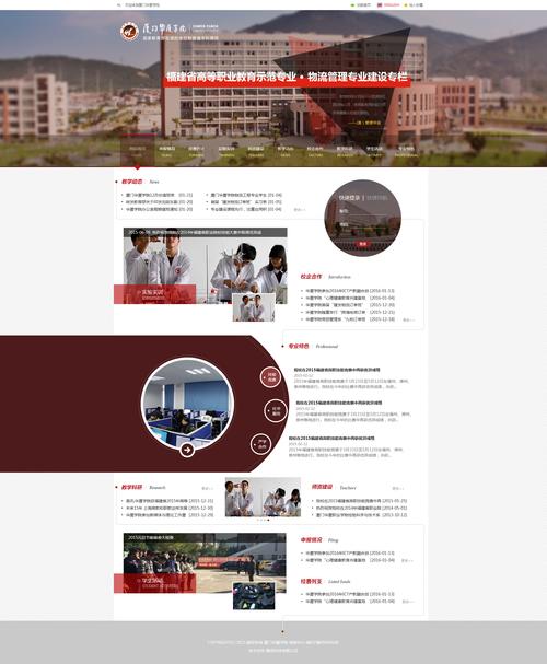 網(wǎng)頁(yè)界面設(shè)計(jì)-學(xué)校網(wǎng)站
