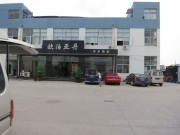 溫州市歐泊亞丹鞋業(yè)