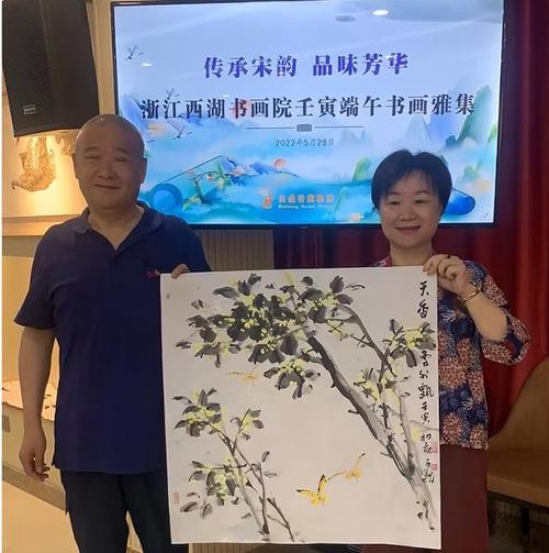 傳承宋韻 品味芳華——浙江西湖書畫院壬寅端午書畫雅集
