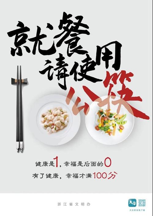 浙江文明網(wǎng)20210907143145