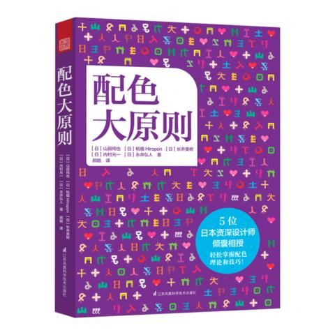 書籍 相關(guān)分類:書籍門心理學(xué)設(shè)計 折扣價格 ￥ 38.