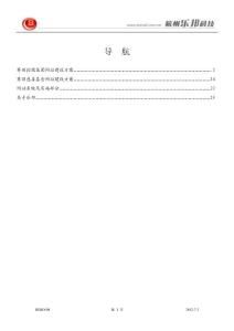 網(wǎng)站策劃 UE