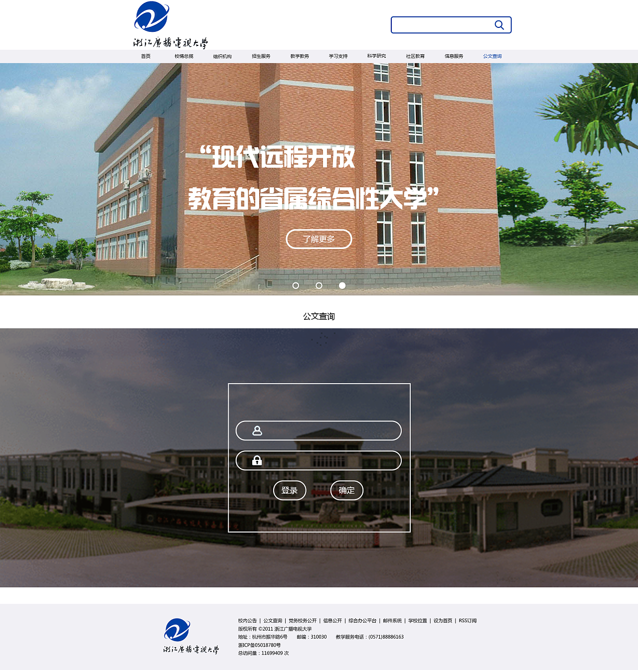 我的大學(xué)網(wǎng)站設(shè)計