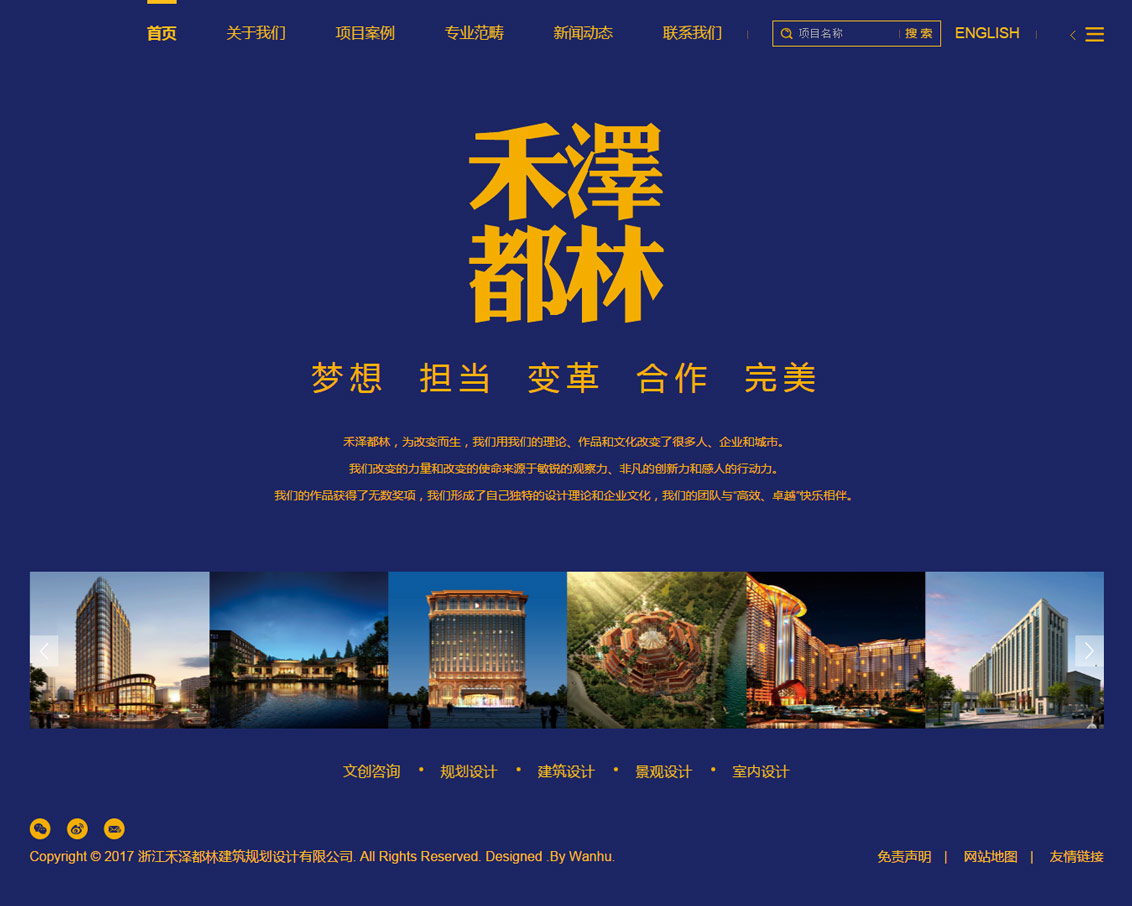 浙江禾澤都林建筑規(guī)劃設(shè)計有限公司