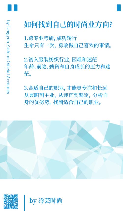 職業(yè)轉(zhuǎn)型 我如何從傳統(tǒng)服裝設(shè)計師轉(zhuǎn)型做了互聯(lián)網(wǎng)公司的服裝產(chǎn)品經(jīng)理