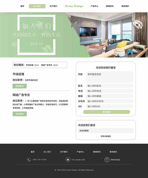室內(nèi)設(shè)計(jì)網(wǎng)站界面