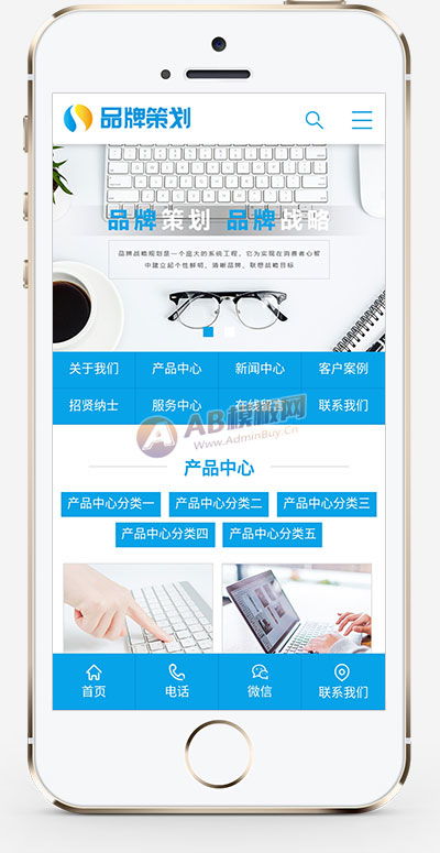 帶手機(jī)版數(shù)據(jù)同步 品牌策劃設(shè)計(jì)企業(yè)通用類網(wǎng)站模板 藍(lán)色營(yíng)銷型互聯(lián)網(wǎng)策劃類網(wǎng)站源碼下載
