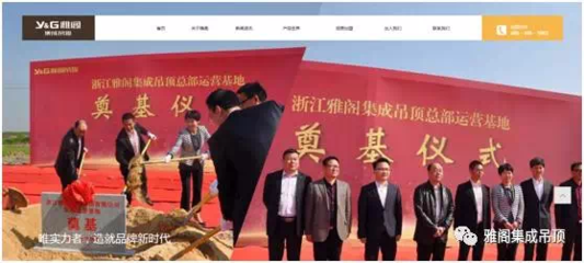 雅閣新網(wǎng)站改版上線通知!