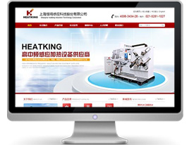 浙江海路機(jī)械制造公司網(wǎng)站建設(shè)