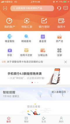 浙商銀行iOS下載|浙商銀行APP下載