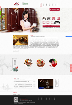 餐飲/web網(wǎng)頁(yè)設(shè)計(jì)/企業(yè)站/官網(wǎng)/公司/網(wǎng)站建設(shè)/展示網(wǎng)站賞析