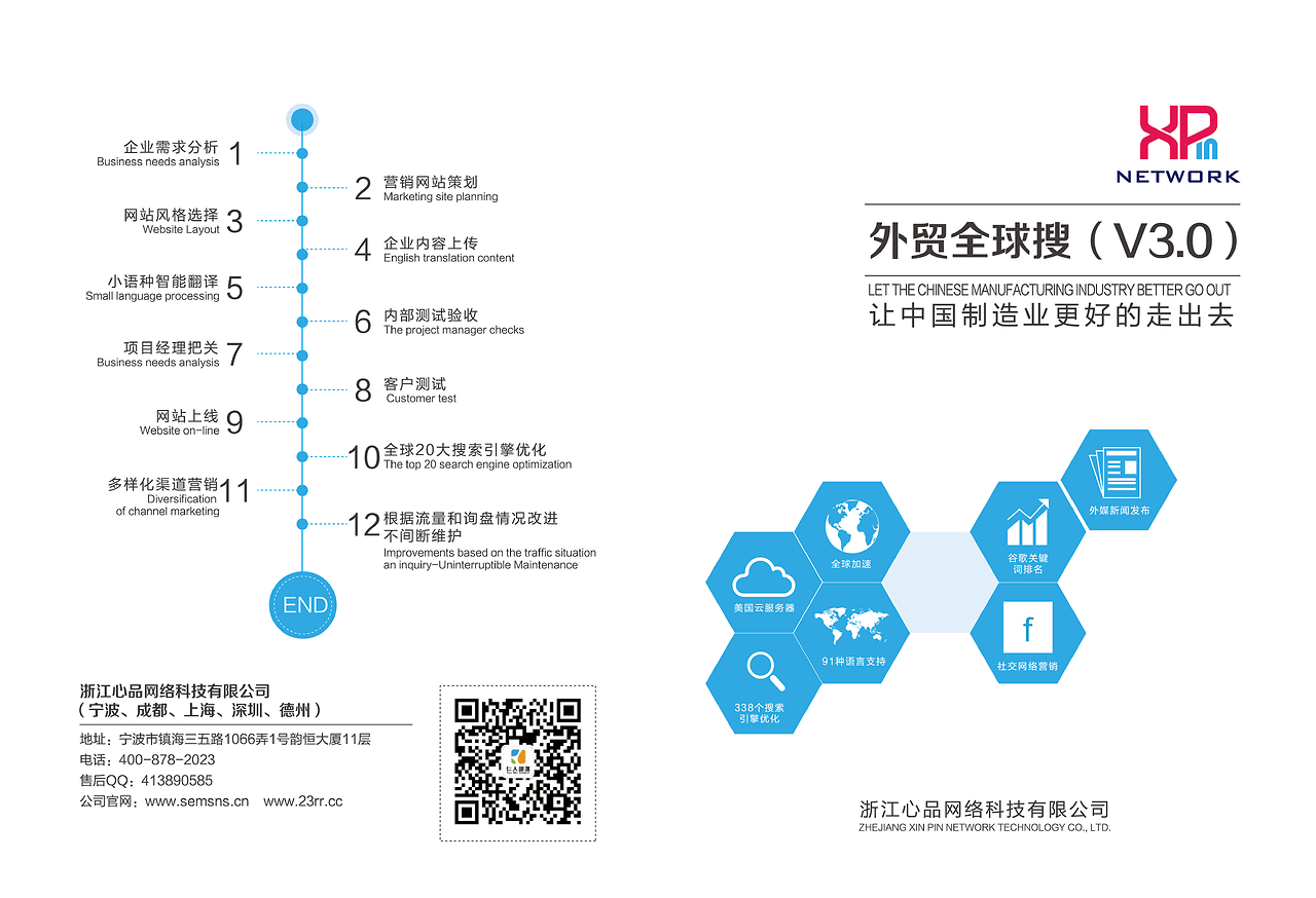 畫(huà)冊(cè)設(shè)計(jì)--浙江心品網(wǎng)絡(luò)科技