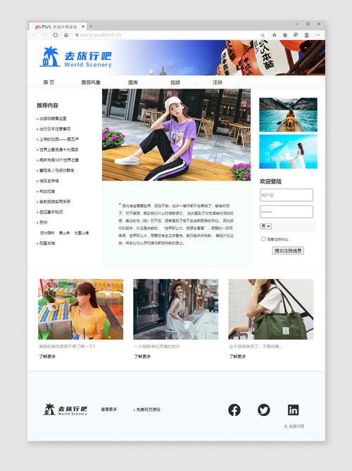 網(wǎng)頁(yè)作業(yè)下載大設(shè)計(jì)師論壇專(zhuān)版 csdn