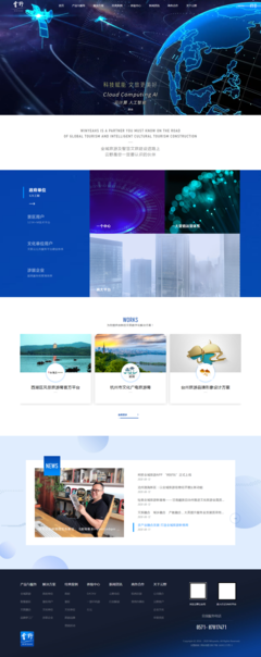 浙江云野科技新版官網(wǎng)上線啦!