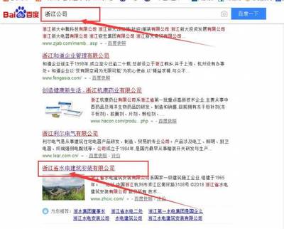浙江省水電建筑安裝和我公司簽訂SEO推廣項目