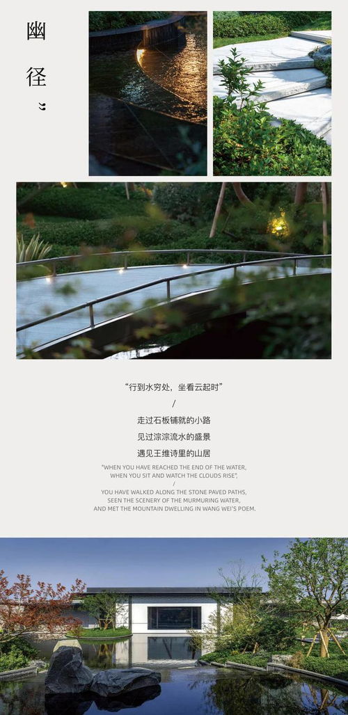 一場與自然的不期而遇 濱江興耀建杭 湖映里示范區(qū)