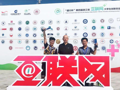 贊 我校被認定為浙江省第四批大眾創(chuàng)業(yè)萬眾創(chuàng)新示范基地