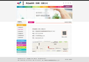 錦潤麗化工網(wǎng)站設(shè)計稿 完美效果色彩的選擇