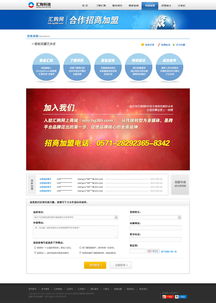 浙江匯購科技官方網(wǎng)站 設(shè)計