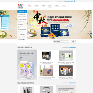 浙江網(wǎng)站建設樓*樓實業(yè)集團股份b2b商城