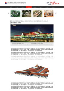 浙江省建工設計院官網(wǎng)