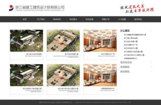 浙江省建工設計院官網(wǎng)
