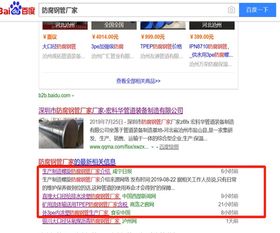 浙江排名推廣招商加盟