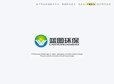 浙江藍圖環(huán)保Logo設計