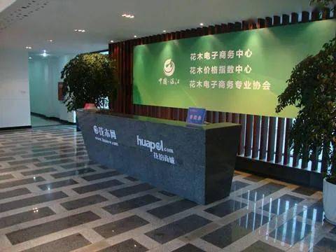 借力互聯(lián)網(wǎng) ,西部云上花木節(jié)順利開幕