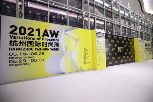 杭州時(shí)尚周2021aw 浙江財(cái)經(jīng)大學(xué)東方學(xué)院2021屆服裝設(shè)計(jì)畢業(yè)專場(chǎng)發(fā)布會(huì)