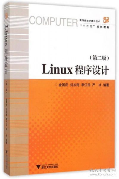 計算機(jī)與互聯(lián)網(wǎng) 大學(xué)教材 教材 教材教輔考試