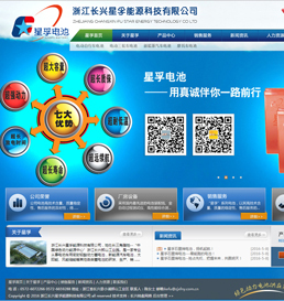 長興網(wǎng)站建設(shè)|長興網(wǎng)站制作|長興網(wǎng)站設(shè)計|長興網(wǎng)站推廣|湖州網(wǎng)站制作|長興網(wǎng)站seo優(yōu)化|長興轉(zhuǎn)盤網(wǎng)絡(luò)科技公司