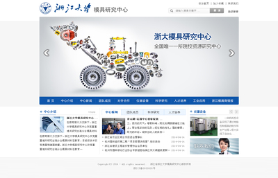 研究中心網(wǎng)站設(shè)計