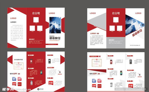 公司折頁設計圖 dm宣傳單