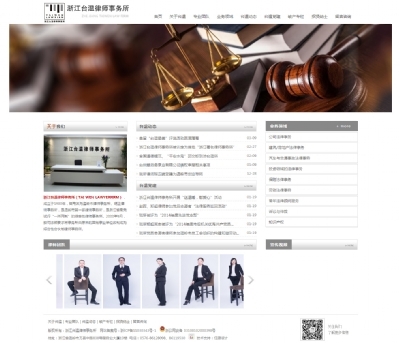 網(wǎng)站建設(shè)|網(wǎng)站設(shè)計(jì)|網(wǎng)頁制作|臺(tái)州律師網(wǎng)站設(shè)計(jì)|律師網(wǎng)站制作臺(tái)州做網(wǎng)站|溫嶺做網(wǎng)站|黃巖做網(wǎng)站|玉環(huán)做網(wǎng)站|松門做網(wǎng)站|企業(yè)網(wǎng)站建設(shè)
