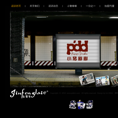 小豬嘟嘟