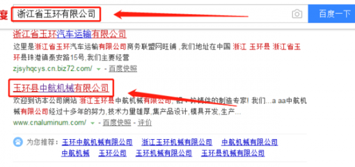 浙江玉環(huán)中航機(jī)械與本司簽約網(wǎng)站設(shè)計(jì)項(xiàng)目