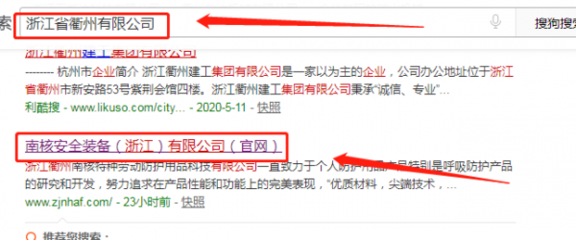 南核安全裝備(浙江)和我公司簽訂網(wǎng)站建設(shè)項(xiàng)目