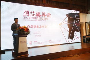 2016中國(guó)設(shè)計(jì)原創(chuàng)獎(jiǎng)啟動(dòng) 尋找新時(shí)代的工匠