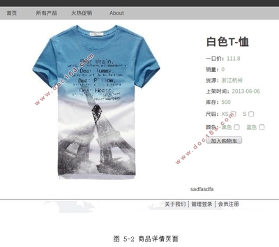 淘寶網(wǎng)店服裝銷(xiāo)售企業(yè)網(wǎng)站設(shè)計(jì)(Apache2.0,PHP,MySQL)