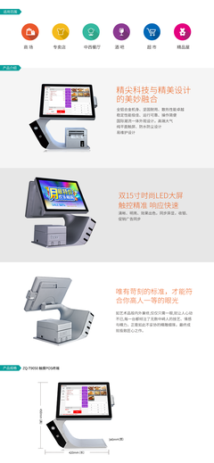 中崎ZQ-T90500收款機