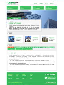 浙江滬邦保溫墻網(wǎng)頁設(shè)計