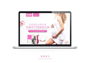 這是屬于孕產(chǎn)媽咪的禮物 你好君賢品牌設(shè)計 . 恒安集團 . 生活用品電商網(wǎng)頁設(shè)計