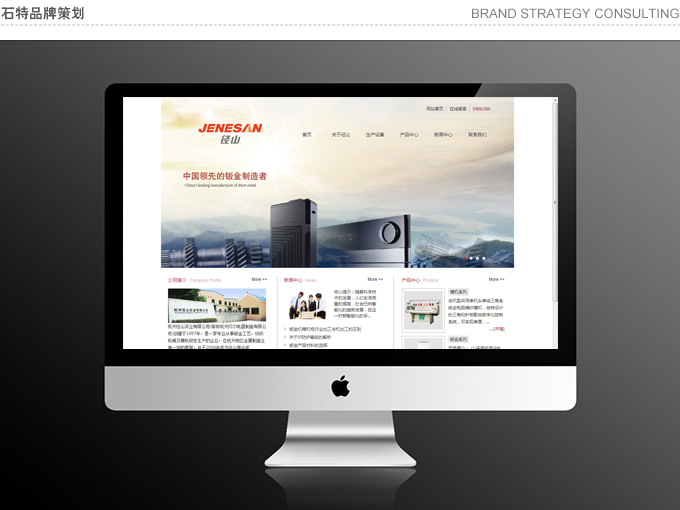 制造業(yè)網(wǎng)站建設(shè) 杭州設(shè)計公司 浙江杭州網(wǎng)站設(shè)計 網(wǎng)站建設(shè)