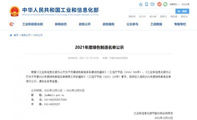 永發(fā)機(jī)電入選國家工信部2021年度綠色制造名單,廚壹堂集成灶點(diǎn)贊