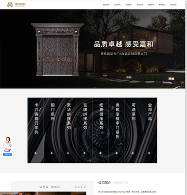永康網(wǎng)絡優(yōu)化公司-網(wǎng)站設計制作-做網(wǎng)站推廣