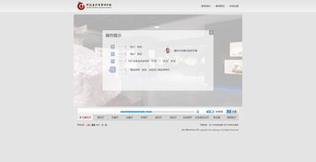 網(wǎng)站設(shè)計(jì) 浙江東方地質(zhì)博物館 網(wǎng)上虛擬博物館